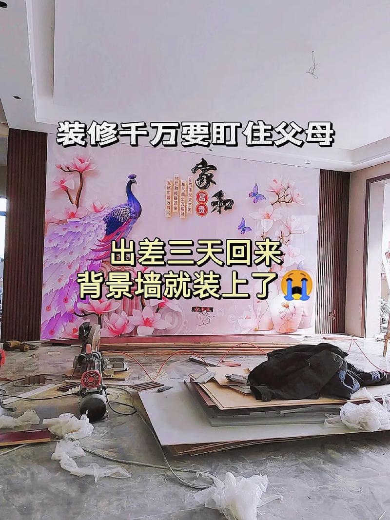 父母监工下的装修历程,家的温暖与智慧 买房须知 父母监工下的装修历程,家的温暖与智慧 父母监工下的装修历程,家的温暖与智慧 买房须知