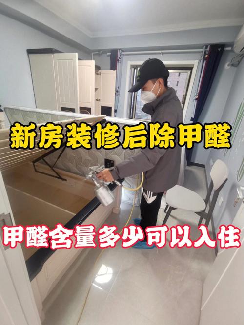 甲醛含量与新房装修,健康家居的守护者 家居装饰 甲醛含量与新房装修,健康家居的守护者 甲醛含量与新房装修,健康家居的守护者 家居装饰