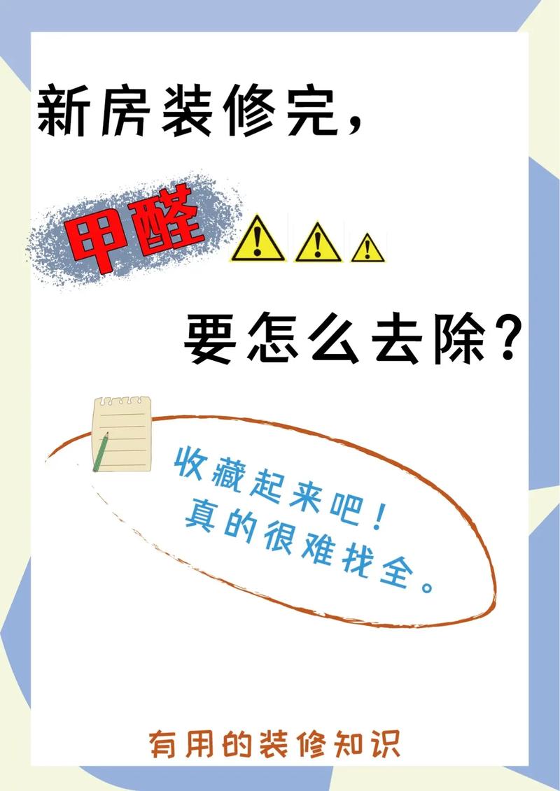 甲醛的隐秘威胁,介绍装修甲醛来源及防治步骤 买房须知 甲醛的隐秘威胁,介绍装修甲醛来源及防治步骤 甲醛的隐秘威胁,介绍装修甲醛来源及防治步骤 买房须知