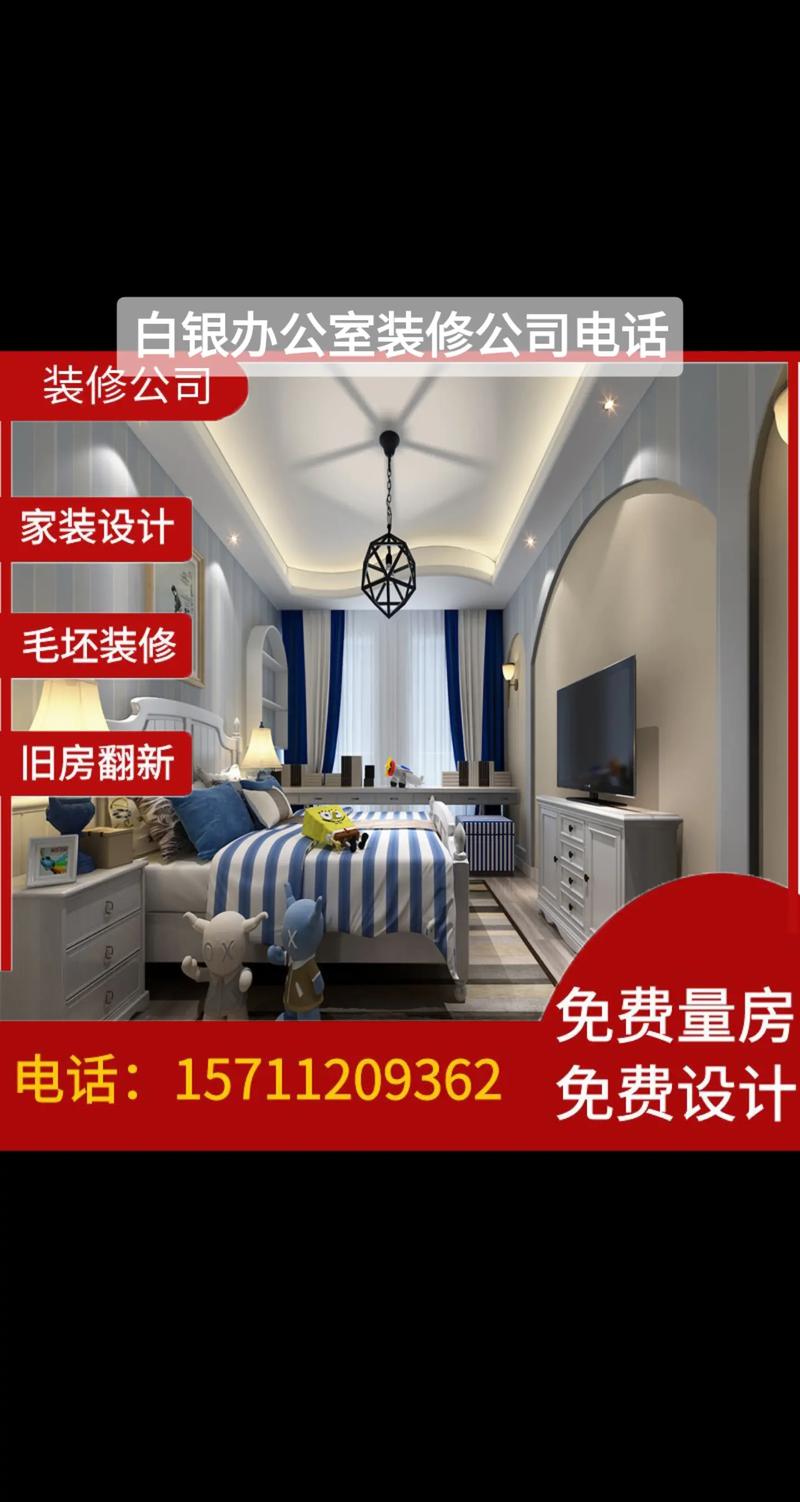 白银家具装修施工,打造温馨家居的精致之选 家居装饰 白银家具装修施工,打造温馨家居的精致之选 白银家具装修施工,打造温馨家居的精致之选 家居装饰