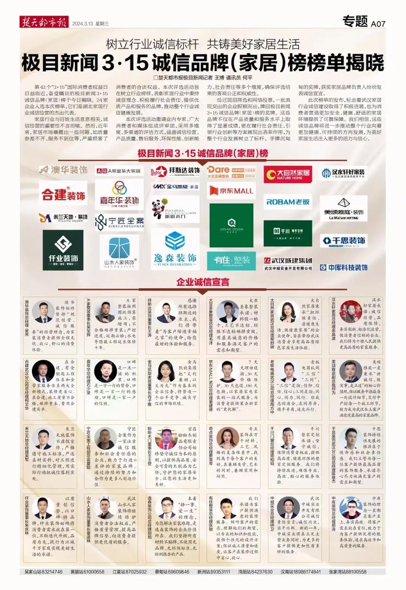 盼盼集团,创新引领,打造装修器材行业领军品牌 家居装饰 盼盼集团,创新引领,打造装修器材行业领军品牌 盼盼集团,创新引领,打造装修器材行业领军品牌 家居装饰