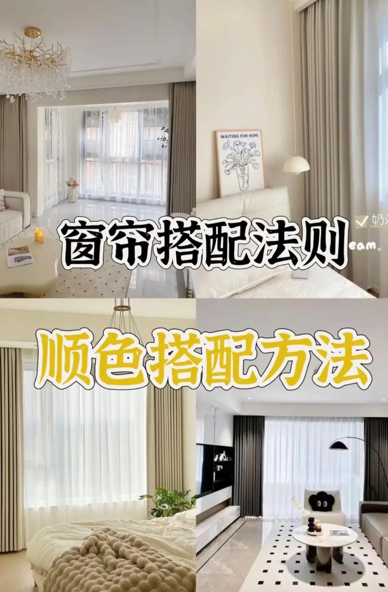 窗帘选购攻略,为家居增添一抹亮色 家居装饰 窗帘选购攻略,为家居增添一抹亮色 窗帘选购攻略,为家居增添一抹亮色 家居装饰