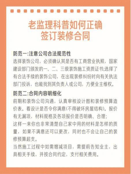 绵阳装修监理公司助力打造品质家居生活 二手房 绵阳装修监理公司助力打造品质家居生活 绵阳装修监理公司助力打造品质家居生活 二手房