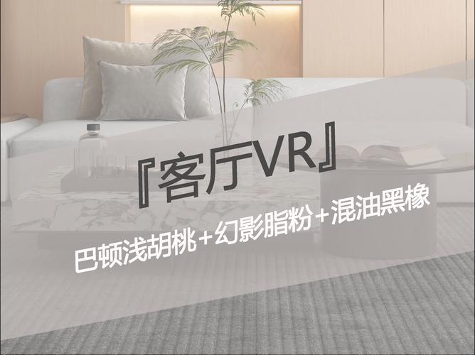 联通VR装修,开启未来家居设计新纪元 装修知识 联通VR装修,开启未来家居设计新纪元 联通VR装修,开启未来家居设计新纪元 装修知识