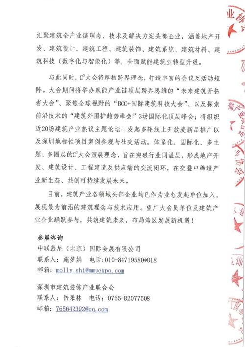 聚焦未来,共筑梦想_XX展馆装修招标公告解读 家居设计 聚焦未来,共筑梦想_XX展馆装修招标公告解读 聚焦未来,共筑梦想_XX展馆装修招标公告解读 家居设计
