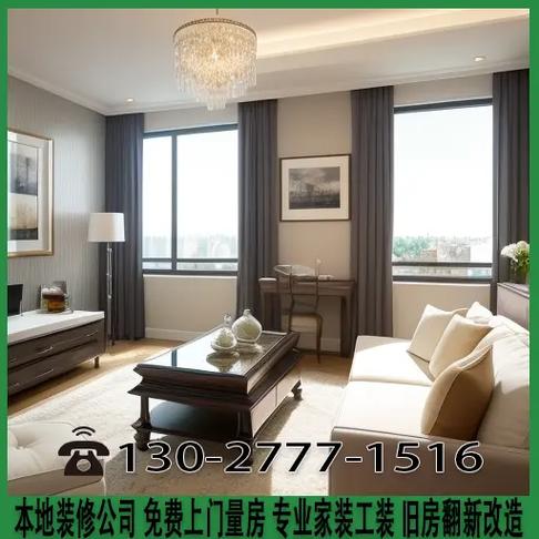 衢州装修收费指南,合理预算,打造梦想家园 二手房 衢州装修收费指南,合理预算,打造梦想家园 衢州装修收费指南,合理预算,打造梦想家园 二手房