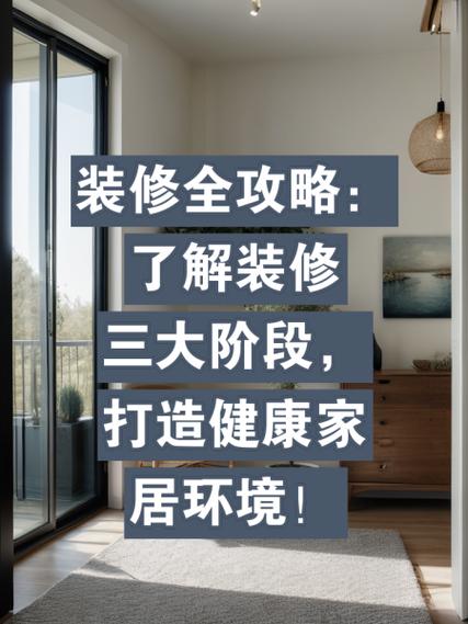 装修中心管理细则,打造优质家居环境的关键 家居装饰 装修中心管理细则,打造优质家居环境的关键 装修中心管理细则,打造优质家居环境的关键 家居装饰
