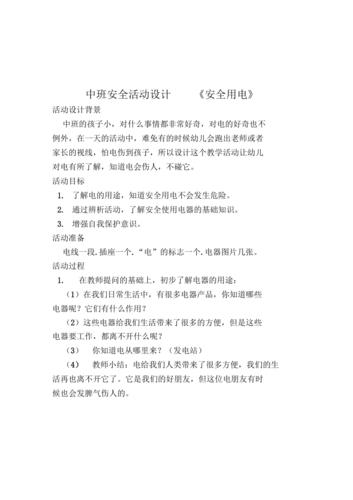 装修临时用电,安全先行,智慧护航_介绍装修临时用电的规范与方法 买房须知 装修临时用电,安全先行,智慧护航_介绍装修临时用电的规范与方法 装修临时用电,安全先行,智慧护航_介绍装修临时用电的规范与方法 买房须知