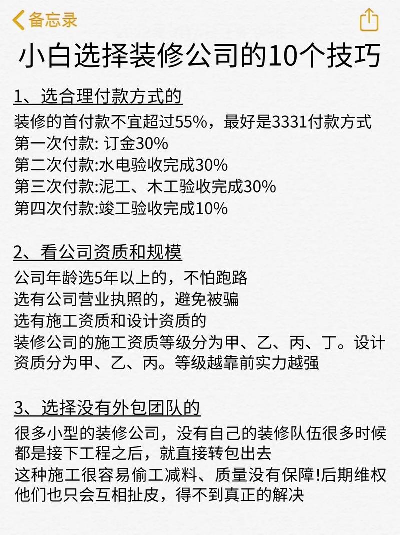 装修公司抵扣票,合规操作,助力家居装修无忧 装修知识 装修公司抵扣票,合规操作,助力家居装修无忧 装修公司抵扣票,合规操作,助力家居装修无忧 装修知识