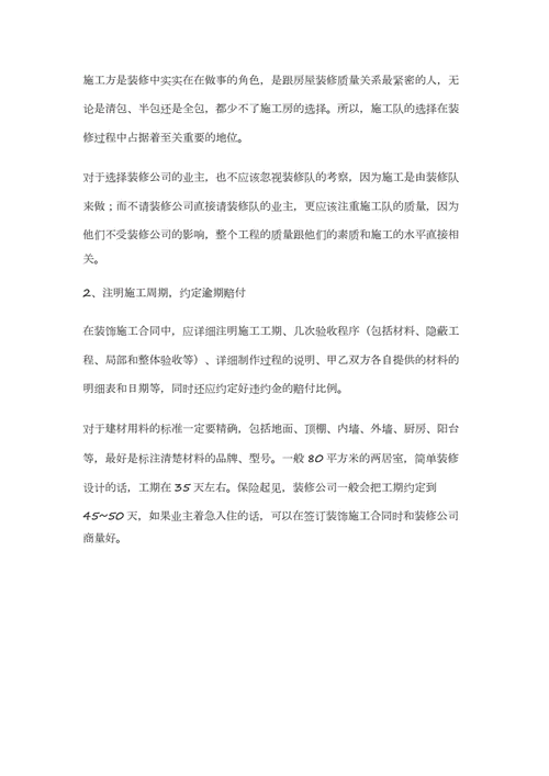 装修公司文件培训,介绍优质装修服务背后的秘密 买房须知 装修公司文件培训,介绍优质装修服务背后的秘密 装修公司文件培训,介绍优质装修服务背后的秘密 买房须知