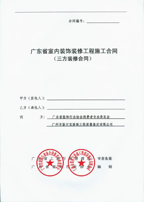 装修协议签订指南,明确责任,保障权益 家居装饰 装修协议签订指南,明确责任,保障权益 装修协议签订指南,明确责任,保障权益 家居装饰