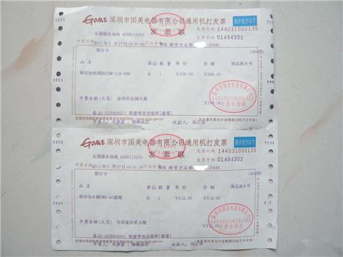 装修发票背后的故事,探寻合理布局与智慧生活的秘密 买房须知 装修发票背后的故事,探寻合理布局与智慧生活的秘密 装修发票背后的故事,探寻合理布局与智慧生活的秘密 买房须知