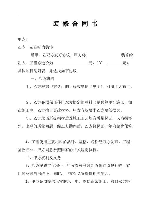 装修合同计量,精准把控,保障装修质量 买房须知 装修合同计量,精准把控,保障装修质量 装修合同计量,精准把控,保障装修质量 买房须知