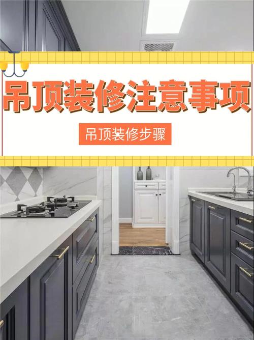 装修吊顶,施工周期与注意事项全分析 买房须知 装修吊顶,施工周期与注意事项全分析 装修吊顶,施工周期与注意事项全分析 买房须知