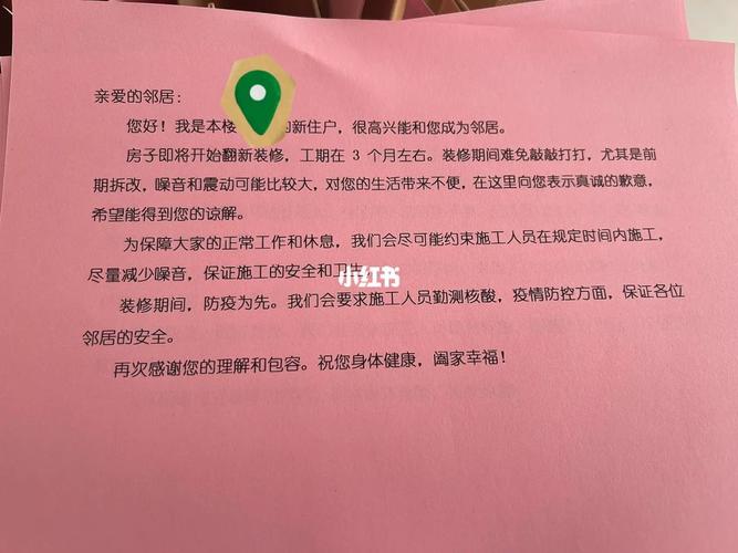 装修告知模版,透明沟通,打造美好家居生活 家居装饰 装修告知模版,透明沟通,打造美好家居生活 装修告知模版,透明沟通,打造美好家居生活 家居装饰