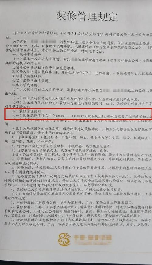 装修噪声扰民,合理投诉与维权指南 二手房 装修噪声扰民,合理投诉与维权指南 装修噪声扰民,合理投诉与维权指南 二手房
