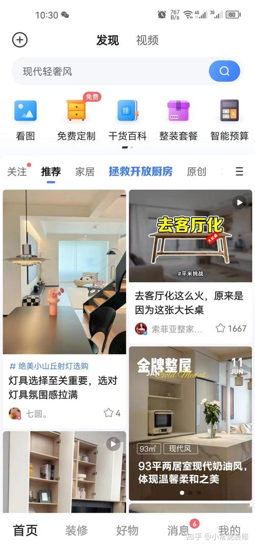 装修导航神器,打造个性化家居,轻松解决装修难题 家居设计 装修导航神器,打造个性化家居,轻松解决装修难题 装修导航神器,打造个性化家居,轻松解决装修难题 家居设计