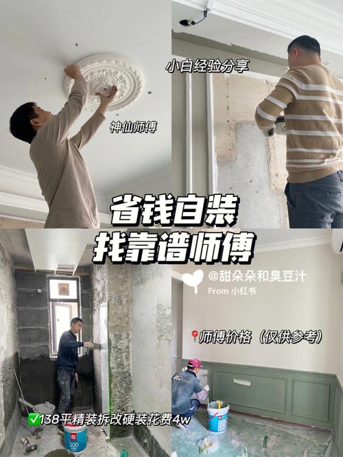 装修师傅,建筑之美背后的无名英雄 装修知识 装修师傅,建筑之美背后的无名英雄 装修师傅,建筑之美背后的无名英雄 装修知识