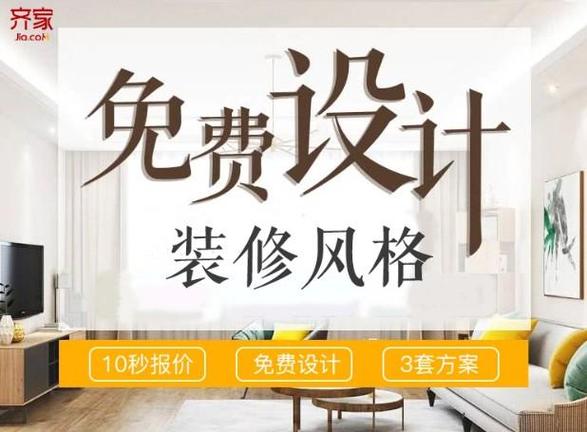 装修平台助力家居升级,打造品质生活新篇章 装修知识 装修平台助力家居升级,打造品质生活新篇章 装修平台助力家居升级,打造品质生活新篇章 装修知识
