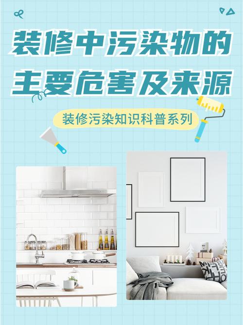 装修有毒有害检测,守护家居健康,打造绿色家园 家居设计 装修有毒有害检测,守护家居健康,打造绿色家园 装修有毒有害检测,守护家居健康,打造绿色家园 家居设计