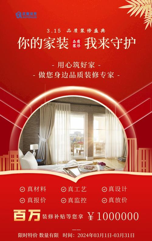 装饰装修合伙,共创美好家居,共赢市场未来 家居设计 装饰装修合伙,共创美好家居,共赢市场未来 装饰装修合伙,共创美好家居,共赢市场未来 家居设计