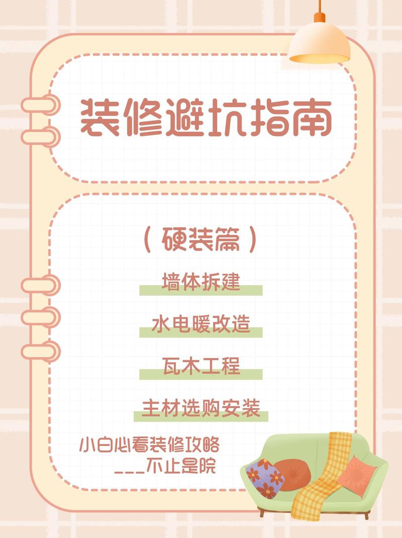 详细分析装修项目指标,打造理想家居的精准指南 家居装饰 详细分析装修项目指标,打造理想家居的精准指南 详细分析装修项目指标,打造理想家居的精准指南 家居装饰