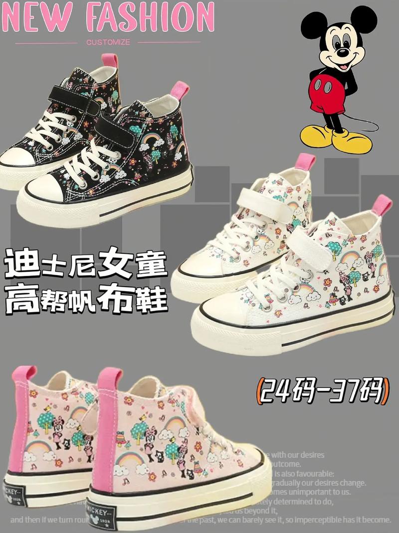 迪士尼童鞋,童趣盎然,品质至上的鞋子装修艺术 装修知识 迪士尼童鞋,童趣盎然,品质至上的鞋子装修艺术 迪士尼童鞋,童趣盎然,品质至上的鞋子装修艺术 装修知识