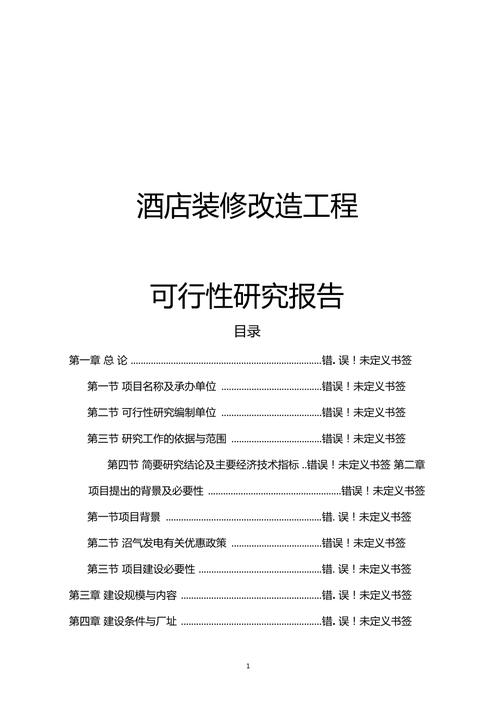 酒店装修规费分析,规范与合理性的讨论 家居设计 酒店装修规费分析,规范与合理性的讨论 酒店装修规费分析,规范与合理性的讨论 家居设计