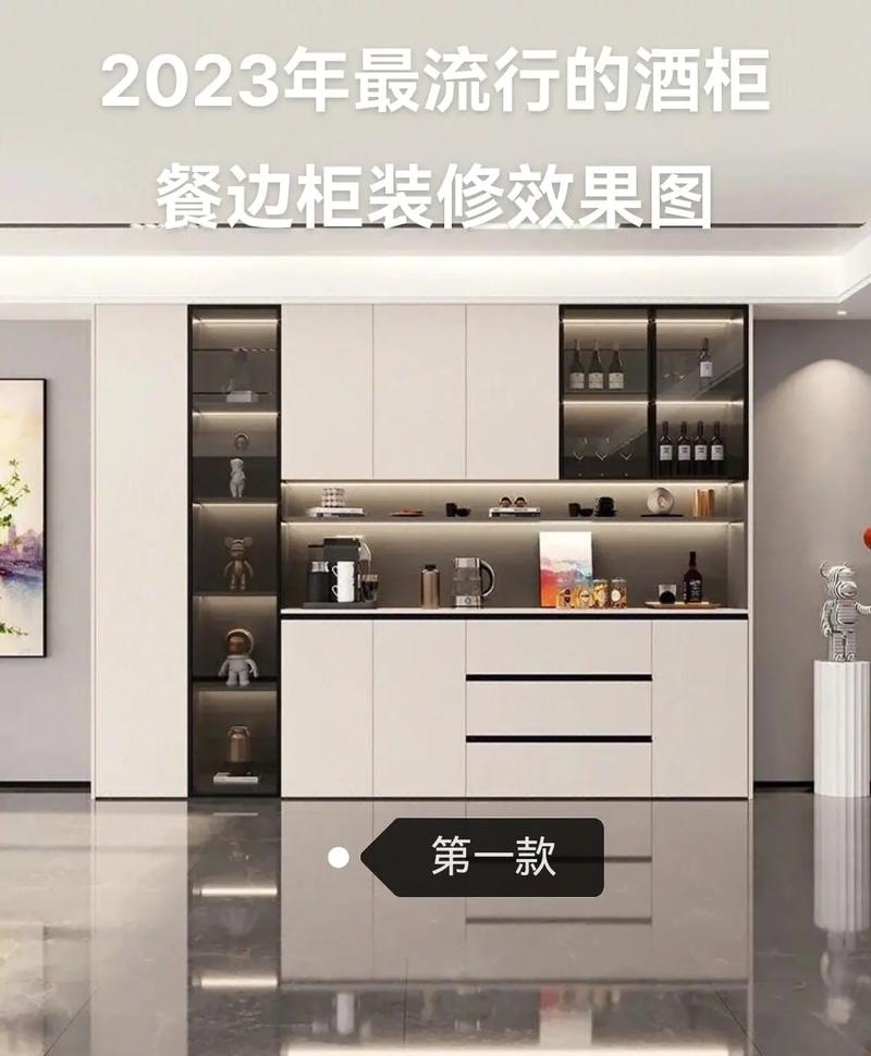 酒柜装修技能大赛,匠心独运,打造家居美学新境界 二手房 酒柜装修技能大赛,匠心独运,打造家居美学新境界 酒柜装修技能大赛,匠心独运,打造家居美学新境界 二手房