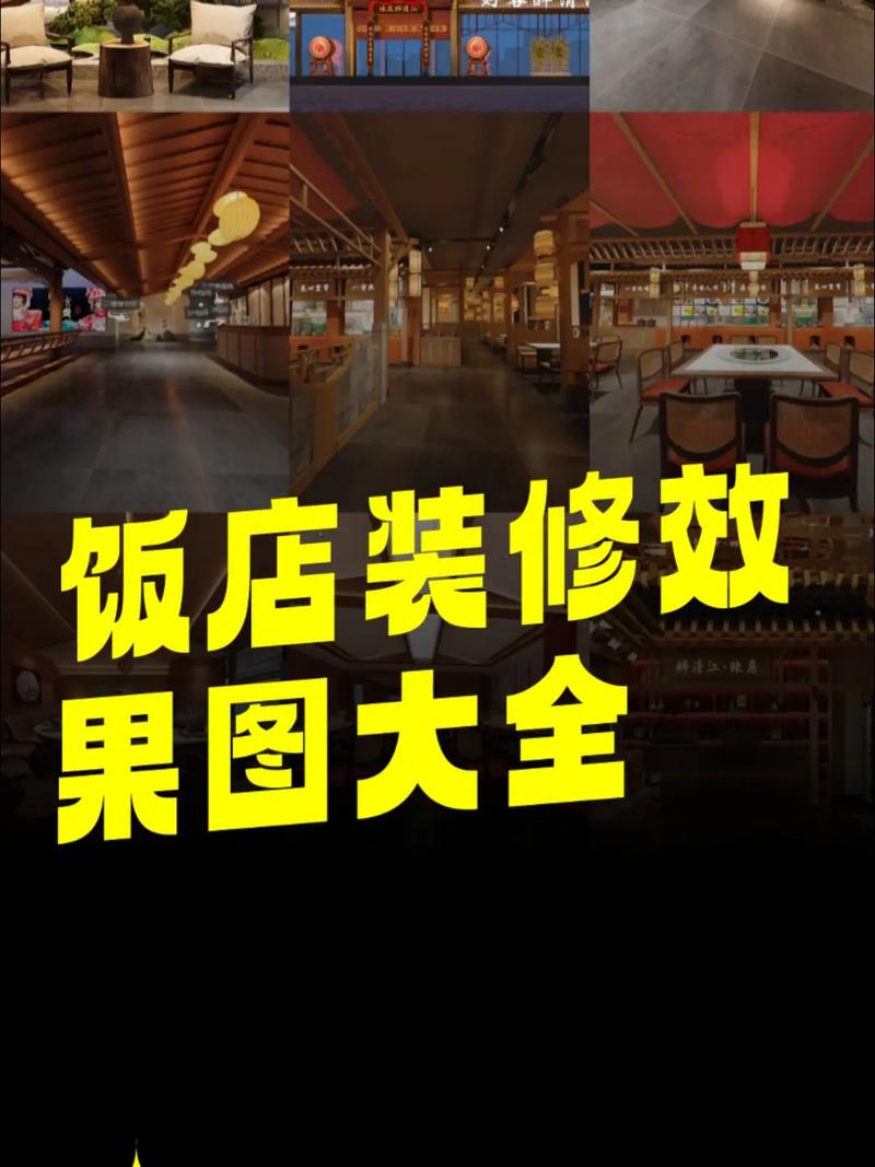 重塑空间,品味非凡_饭店楼装修升级记 买房须知 重塑空间,品味非凡_饭店楼装修升级记 重塑空间,品味非凡_饭店楼装修升级记 买房须知