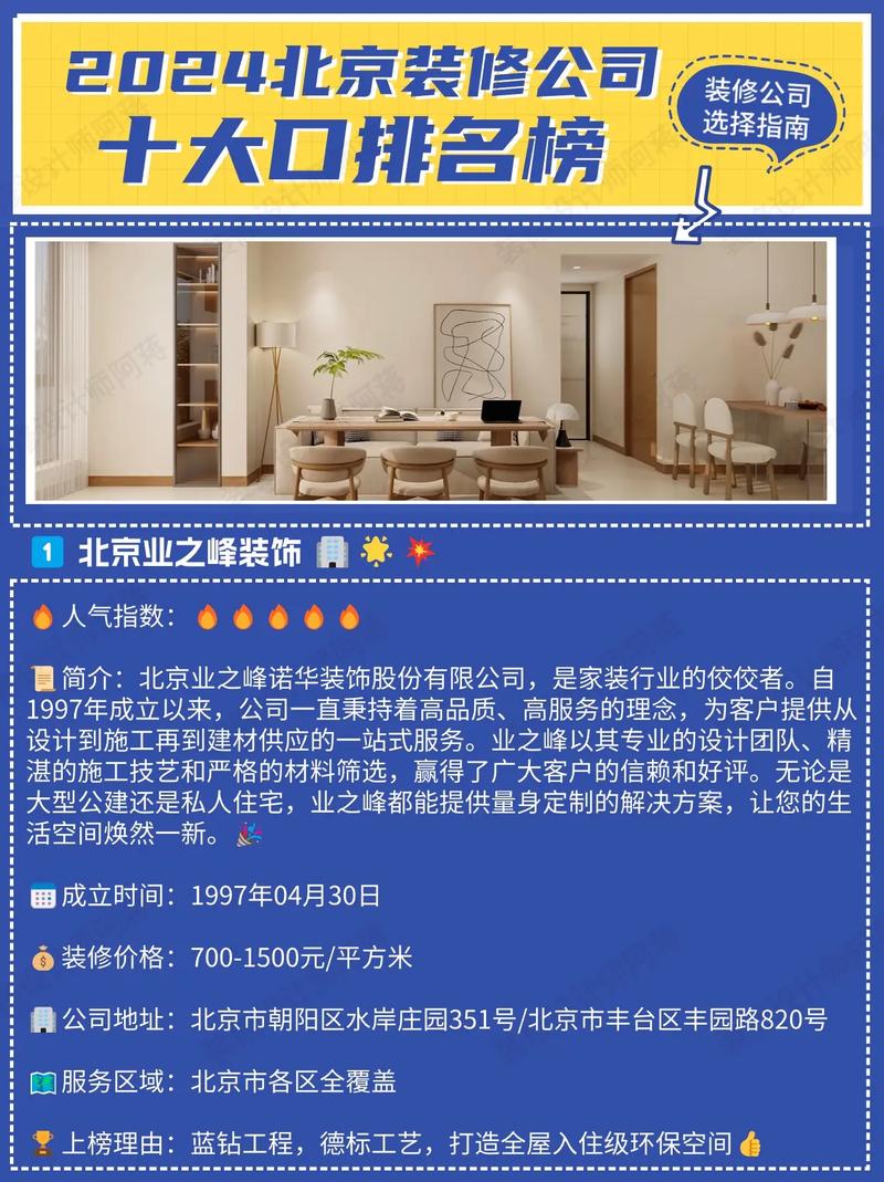 金凤附近装修公司哪家强介绍优质装修公司选择指南 二手房 金凤附近装修公司哪家强介绍优质装修公司选择指南 金凤附近装修公司哪家强介绍优质装修公司选择指南 二手房