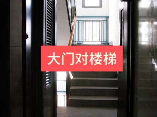 门对楼梯,装修中的风水讲究与设计智慧 家居装饰 门对楼梯,装修中的风水讲究与设计智慧 门对楼梯,装修中的风水讲究与设计智慧 家居装饰