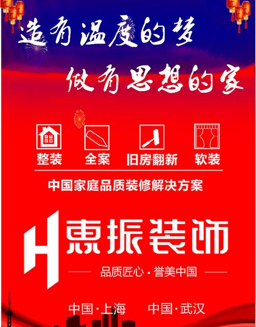 雷光广告装修,打造现代企业新形象,提升品牌影响力 二手房 雷光广告装修,打造现代企业新形象,提升品牌影响力 雷光广告装修,打造现代企业新形象,提升品牌影响力 二手房