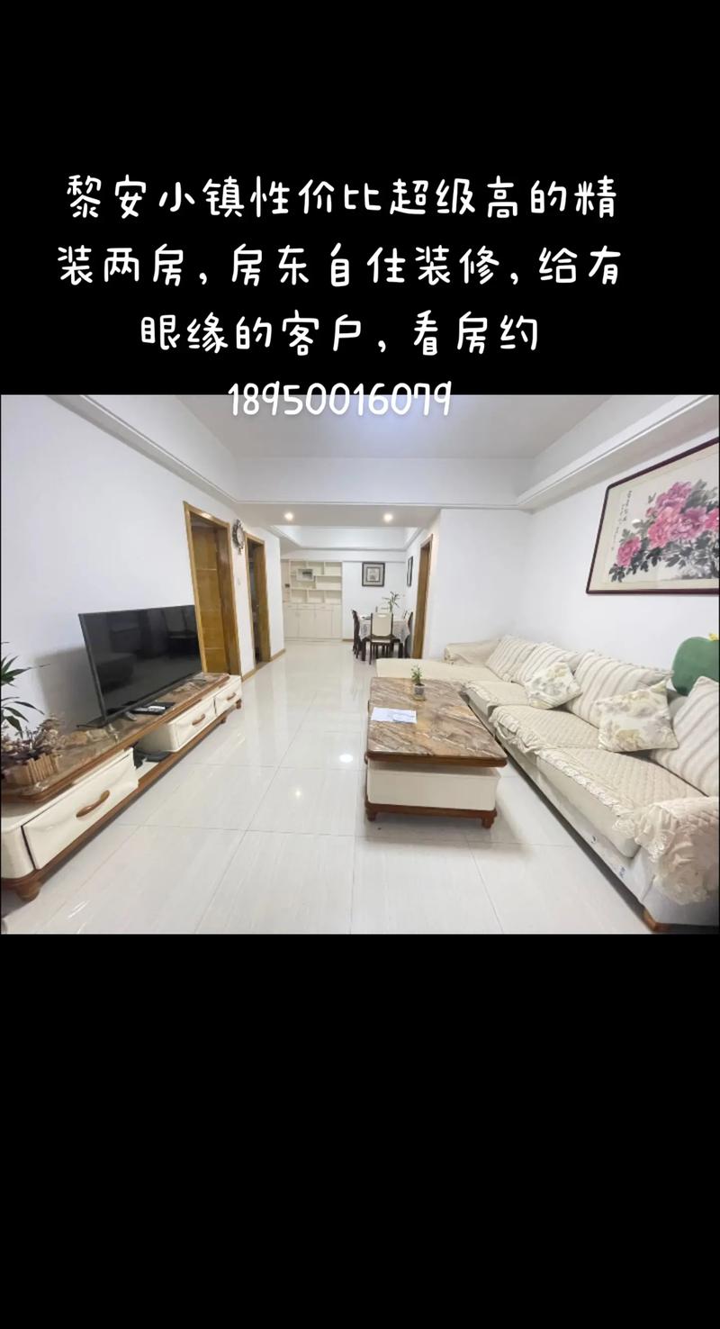 黎安小镇装修,打造温馨宜居的现代家园 买房须知 黎安小镇装修,打造温馨宜居的现代家园 黎安小镇装修,打造温馨宜居的现代家园 买房须知