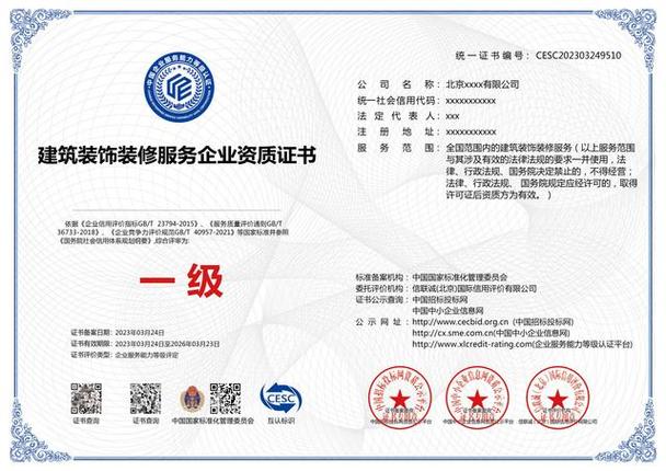 齐齐哈尔装修资质办理,助力行业规范发展 二手房 齐齐哈尔装修资质办理,助力行业规范发展 齐齐哈尔装修资质办理,助力行业规范发展 二手房