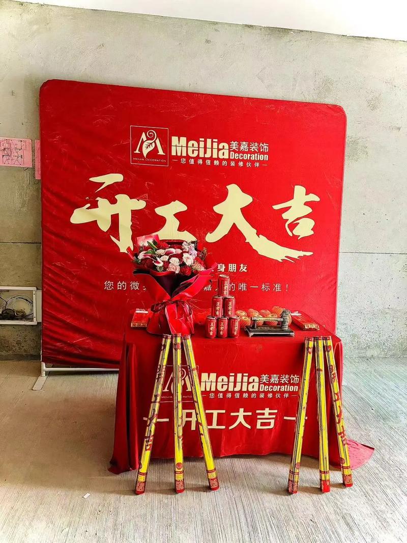 6月铺面装修吉日,把握良辰美景,焕新商业空间 家居装饰 6月铺面装修吉日,把握良辰美景,焕新商业空间 6月铺面装修吉日,把握良辰美景,焕新商业空间 家居装饰