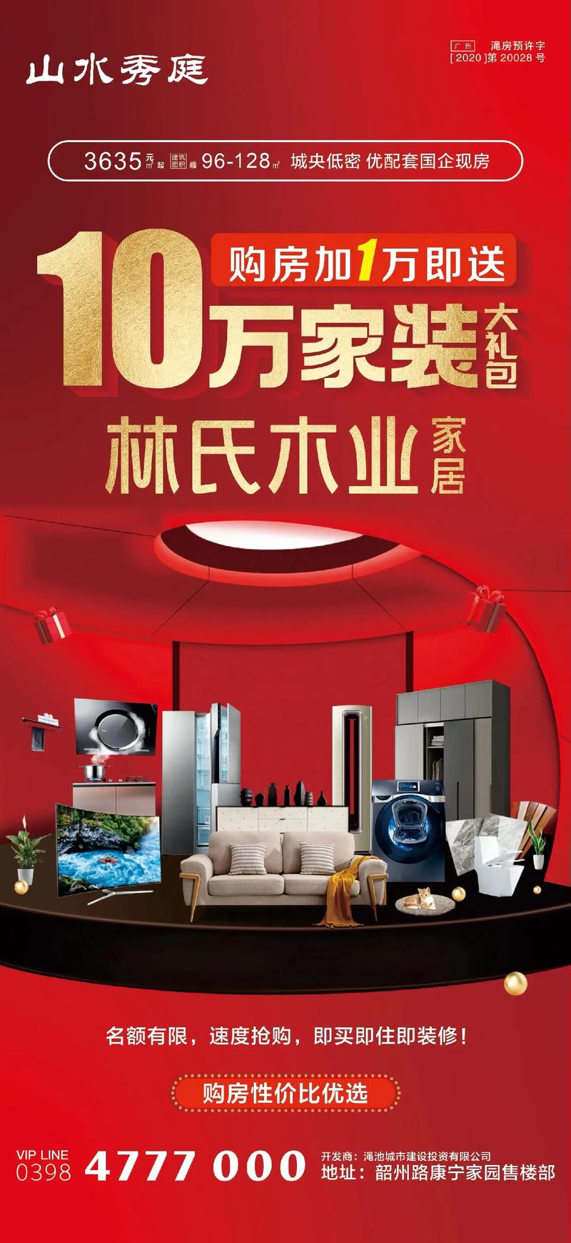 万装修送,品质家居,尽在掌握_介绍装修赠品背后的价值 买房须知 万装修送,品质家居,尽在掌握_介绍装修赠品背后的价值 万装修送,品质家居,尽在掌握_介绍装修赠品背后的价值 买房须知