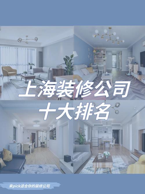 上海双休装修公司排名介绍,匠心独运,品质至上 家居设计 上海双休装修公司排名介绍,匠心独运,品质至上 上海双休装修公司排名介绍,匠心独运,品质至上 家居设计