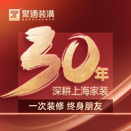 上海装修施工诚信企业,打造品质生活,树立行业标杆 家居装饰 上海装修施工诚信企业,打造品质生活,树立行业标杆 上海装修施工诚信企业,打造品质生活,树立行业标杆 家居装饰