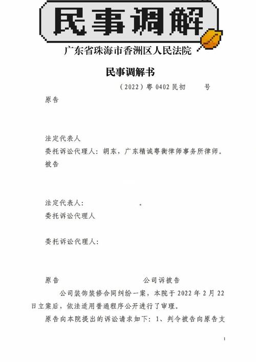 专业装修纠纷律师视角,分析装修合同纠纷的常见问题与应对步骤 装修知识 专业装修纠纷律师视角,分析装修合同纠纷的常见问题与应对步骤 专业装修纠纷律师视角,分析装修合同纠纷的常见问题与应对步骤 装修知识