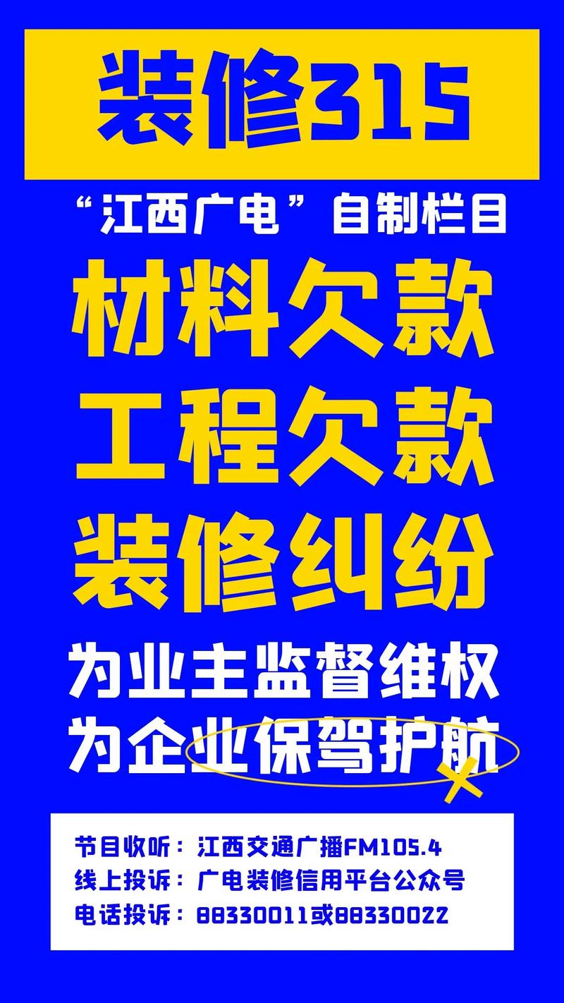 业主维权指南,如何有效投诉装修公司 装修知识 业主维权指南,如何有效投诉装修公司 业主维权指南,如何有效投诉装修公司 装修知识