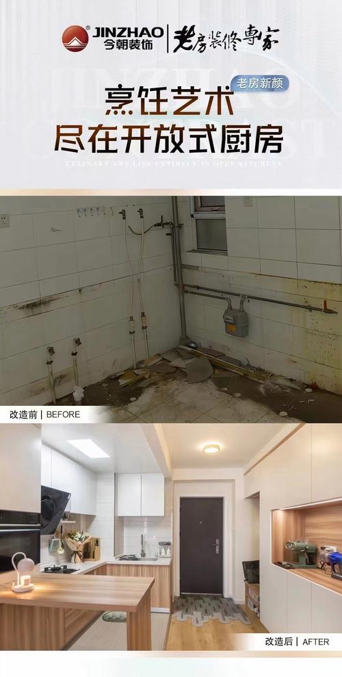 东西户老房装修攻略,焕新生活,从优化布局开始 买房须知 东西户老房装修攻略,焕新生活,从优化布局开始 东西户老房装修攻略,焕新生活,从优化布局开始 买房须知