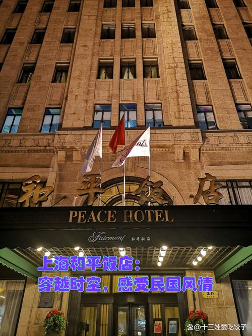 中式和平饭店,传承古典韵味,演绎现代风情 装修知识 中式和平饭店,传承古典韵味,演绎现代风情 中式和平饭店,传承古典韵味,演绎现代风情 装修知识