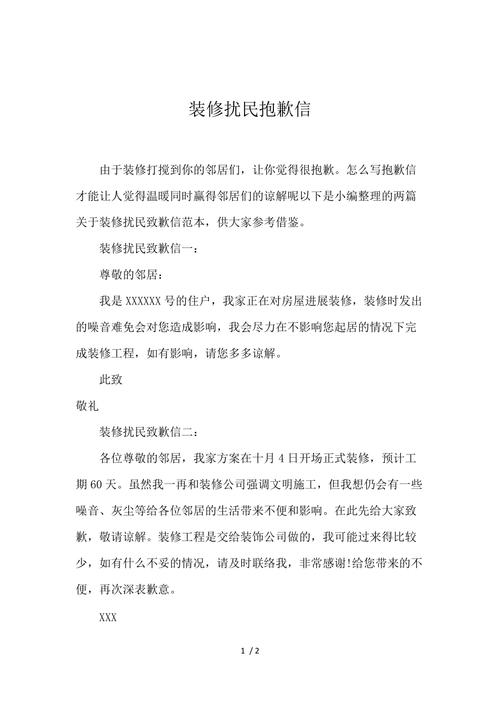 乐山装修噪音扰民问题引关注,投诉电话成市民维权利器 家居装饰 乐山装修噪音扰民问题引关注,投诉电话成市民维权利器 乐山装修噪音扰民问题引关注,投诉电话成市民维权利器 家居装饰
