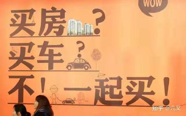 买车送装修材料,跨界营销新趋势下的共赢之路 二手房 买车送装修材料,跨界营销新趋势下的共赢之路 买车送装修材料,跨界营销新趋势下的共赢之路 二手房