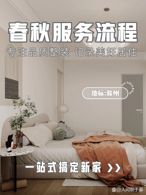 亳州装修公司风云录,介绍行业翘楚,打造美好家居生活 家居装饰 亳州装修公司风云录,介绍行业翘楚,打造美好家居生活 亳州装修公司风云录,介绍行业翘楚,打造美好家居生活 家居装饰