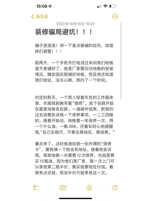 介绍低价装修材料骗局,如何识别与防范 家居设计 介绍低价装修材料骗局,如何识别与防范 介绍低价装修材料骗局,如何识别与防范 家居设计