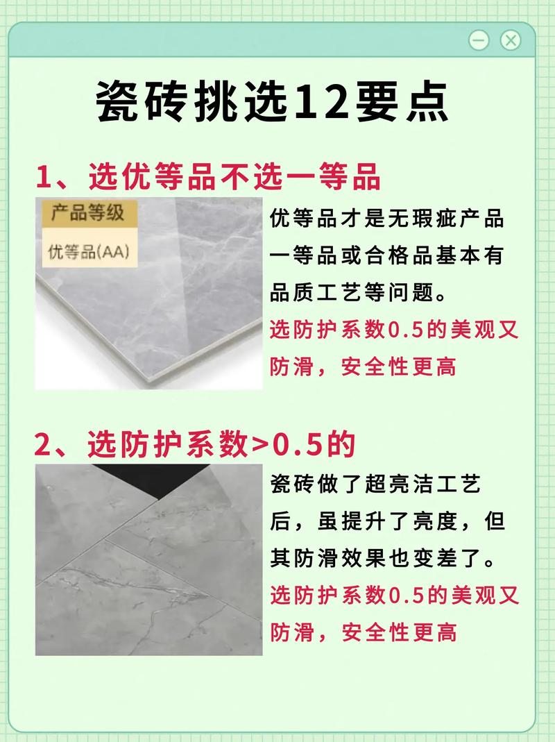 介绍厕所地砖防护等级,为家居装修保驾护航 装修知识 介绍厕所地砖防护等级,为家居装修保驾护航 介绍厕所地砖防护等级,为家居装修保驾护航 装修知识
