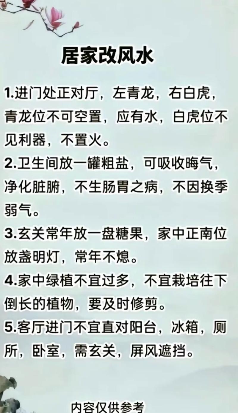 介绍家庭风水禁忌,布局有方,幸福安康 二手房 介绍家庭风水禁忌,布局有方,幸福安康 介绍家庭风水禁忌,布局有方,幸福安康 二手房