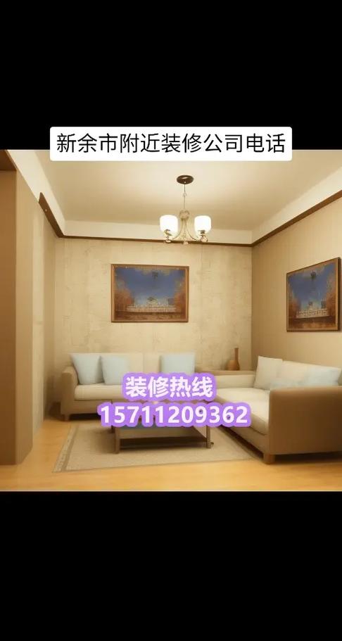 介绍新余市最大装修公司排名,打造家居新风尚 装修知识 介绍新余市最大装修公司排名,打造家居新风尚 介绍新余市最大装修公司排名,打造家居新风尚 装修知识